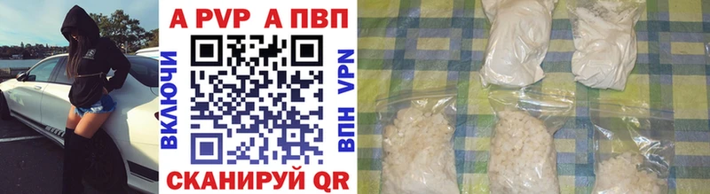 A PVP VHQ  Балей 