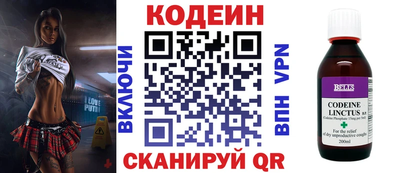 Кодеин Purple Drank  наркота  Балей 