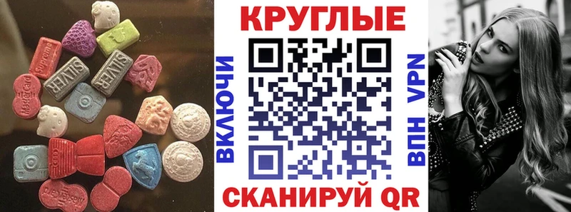 ЭКСТАЗИ диски  MEGA онион  Балей 