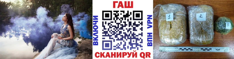 ГАШИШ хэш  Балей 