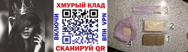 Героин Heroin кракен Балей