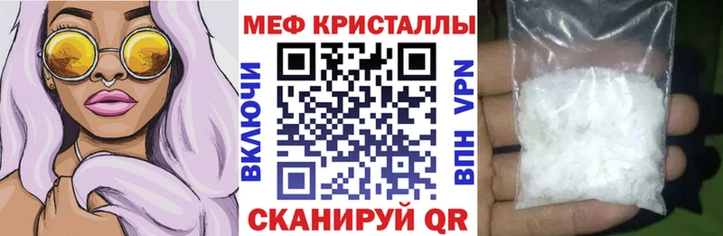 Мефедрон кристаллы купить закладку Балей