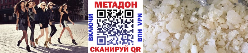Метадон кристалл  купить наркотики цена  Балей 