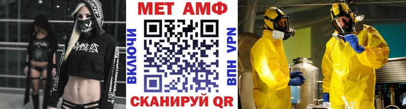 Метамфетамин кристалл Балей
