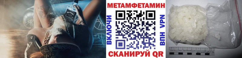 МЕТАМФЕТАМИН кристалл  где купить наркоту  Балей 